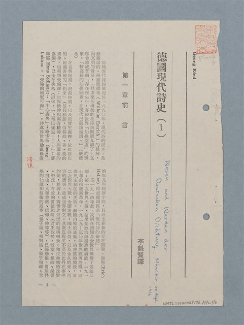 主要名稱：西方的人道圖檔，第4張，共13張