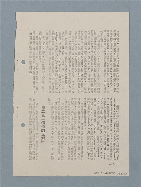 主要名稱：西方的人道圖檔，第5張，共13張