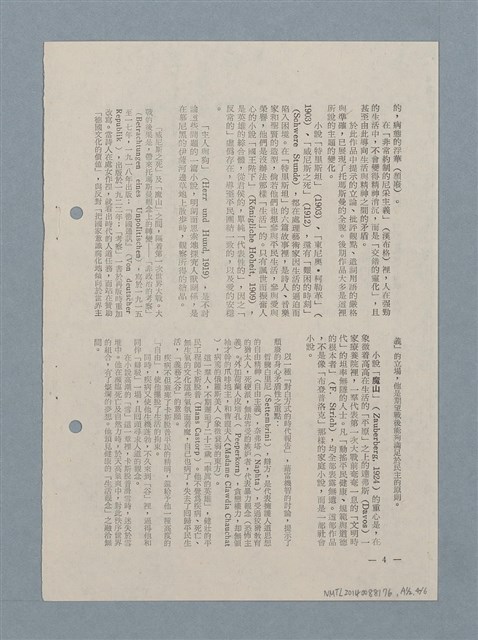 主要名稱：西方的人道圖檔，第7張，共13張