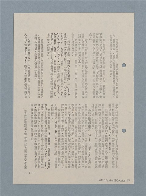 主要名稱：西方的人道圖檔，第8張，共13張