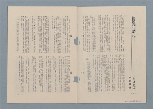 主要名稱：西方的人道圖檔，第10張，共13張
