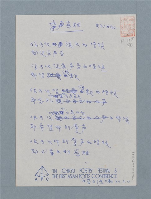 主要名稱：真相圖檔，第1張，共1張