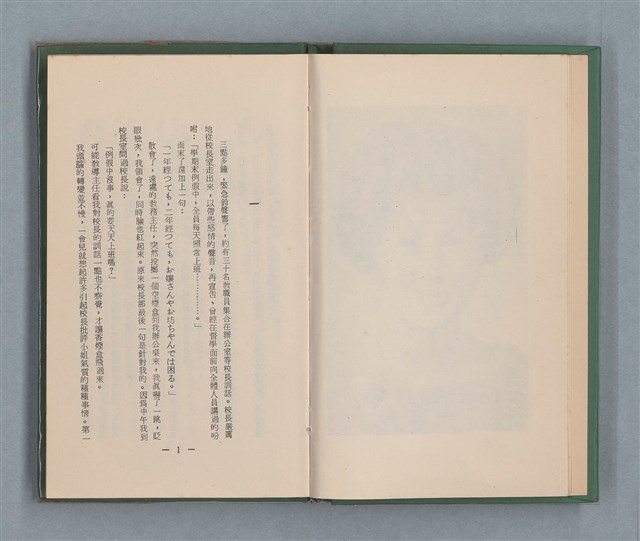 主要名稱：永久二等兵圖檔，第6張，共115張