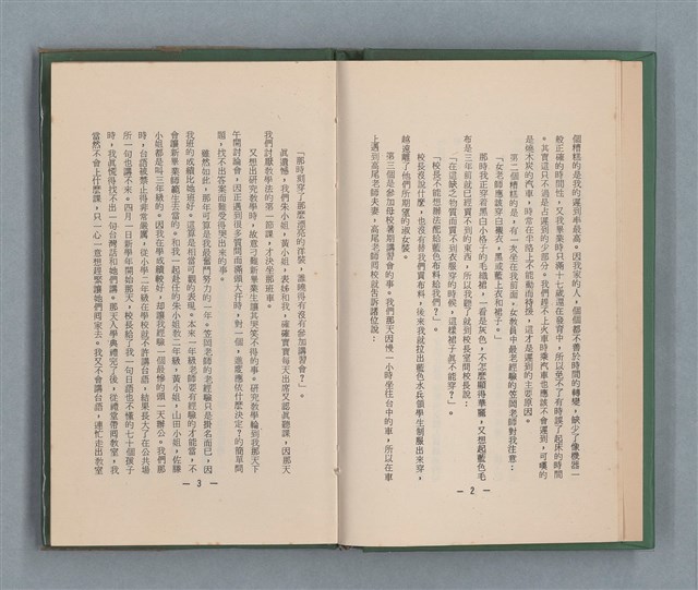 主要名稱：永久二等兵圖檔，第7張，共115張