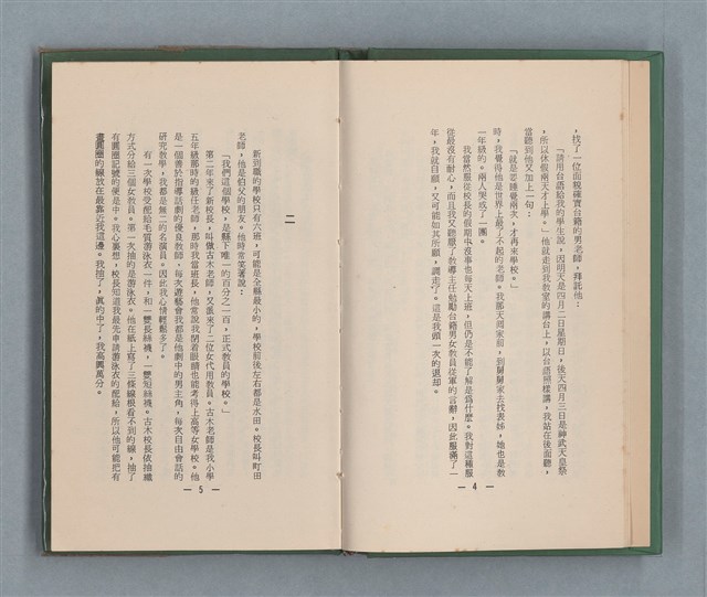 主要名稱：永久二等兵圖檔，第8張，共115張