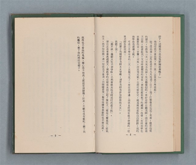主要名稱：永久二等兵圖檔，第10張，共115張