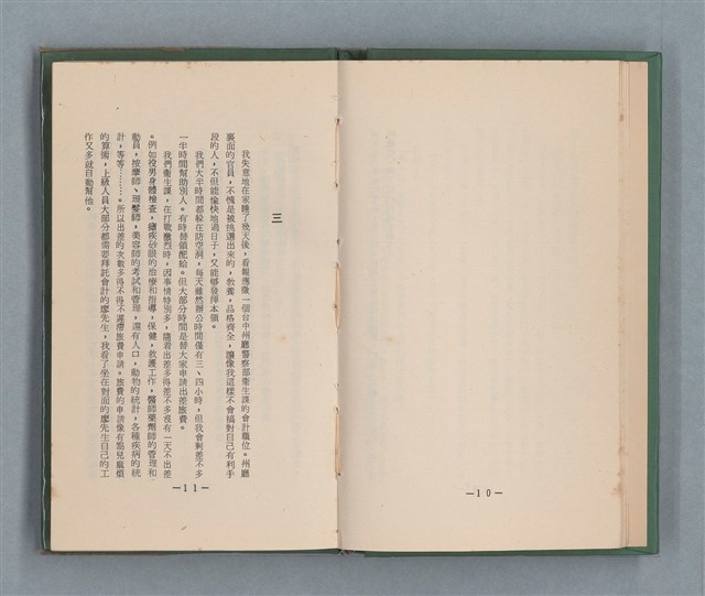 主要名稱：永久二等兵圖檔，第11張，共115張