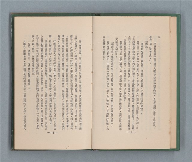 主要名稱：永久二等兵圖檔，第13張，共115張