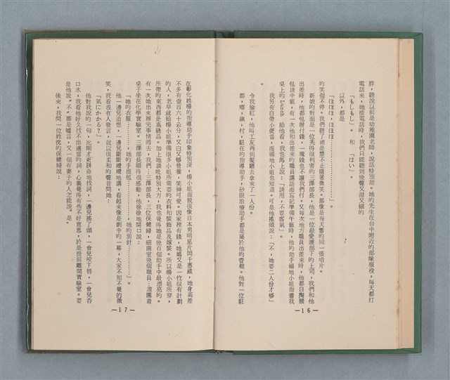 主要名稱：永久二等兵圖檔，第14張，共115張