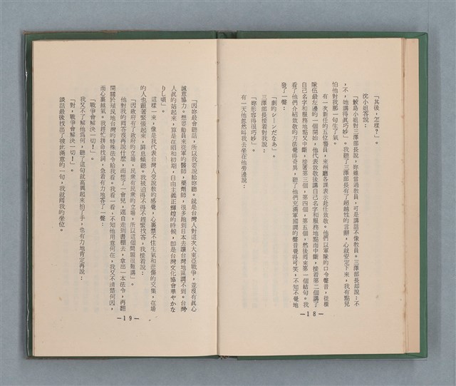 主要名稱：永久二等兵圖檔，第15張，共115張