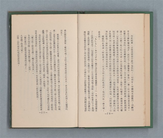 主要名稱：永久二等兵圖檔，第16張，共115張