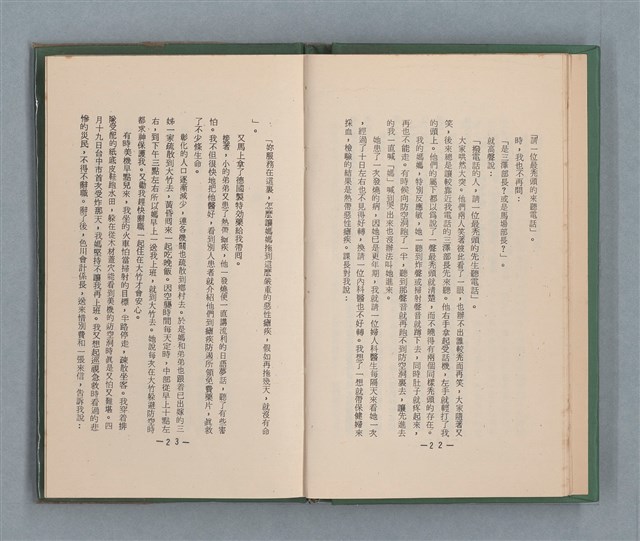 主要名稱：永久二等兵圖檔，第17張，共115張