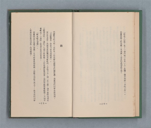 主要名稱：永久二等兵圖檔，第18張，共115張