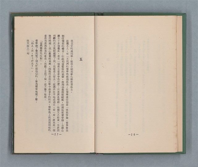 主要名稱：永久二等兵圖檔，第19張，共115張