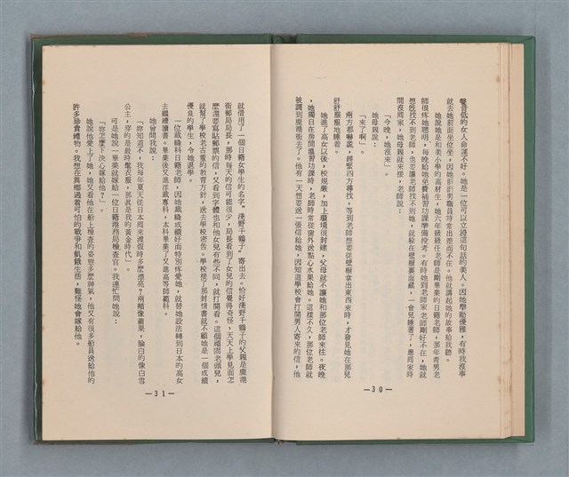 主要名稱：永久二等兵圖檔，第21張，共115張