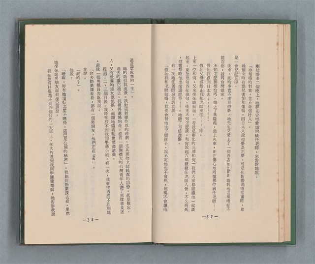 主要名稱：永久二等兵圖檔，第22張，共115張