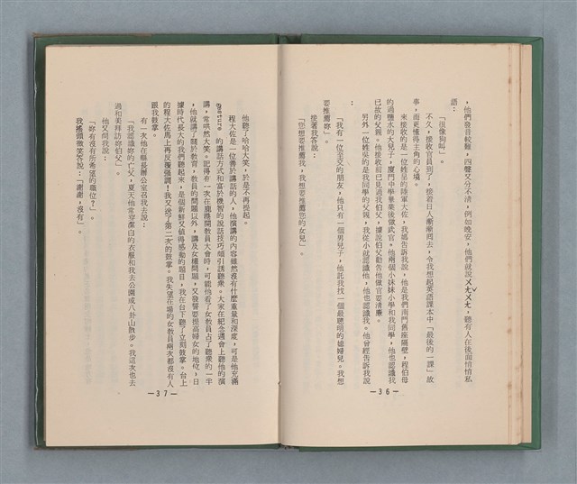 主要名稱：永久二等兵圖檔，第24張，共115張