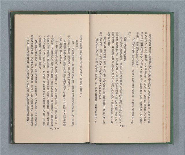 主要名稱：永久二等兵圖檔，第25張，共115張