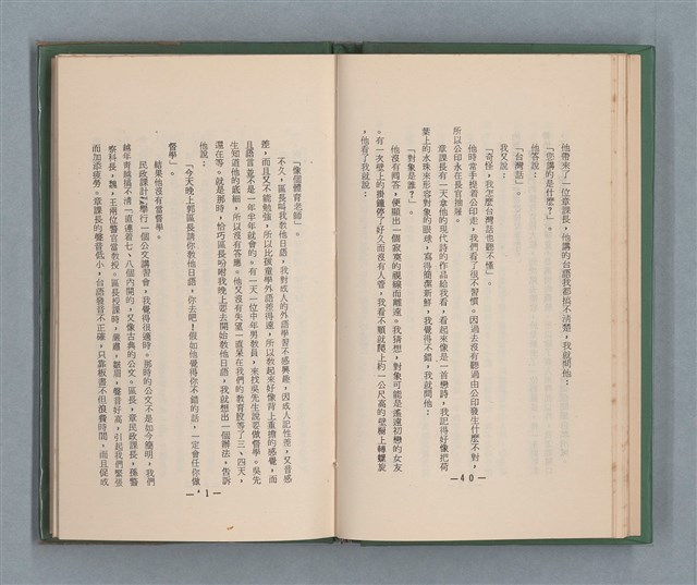 主要名稱：永久二等兵圖檔，第26張，共115張