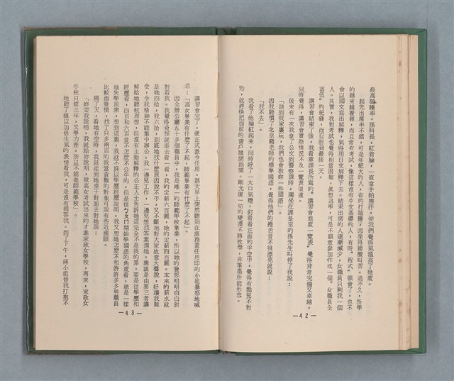 主要名稱：永久二等兵圖檔，第27張，共115張