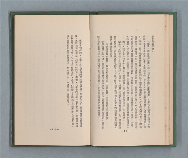 主要名稱：永久二等兵圖檔，第28張，共115張