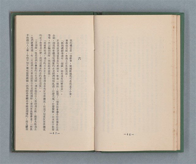 主要名稱：永久二等兵圖檔，第29張，共115張