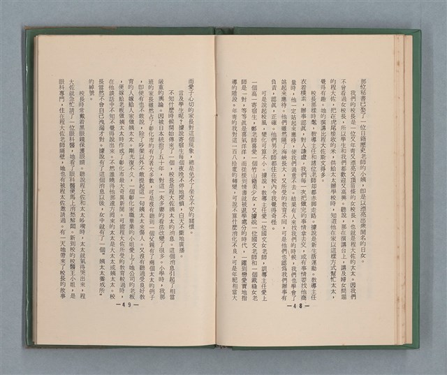 主要名稱：永久二等兵圖檔，第30張，共115張