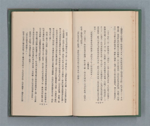 主要名稱：永久二等兵圖檔，第31張，共115張