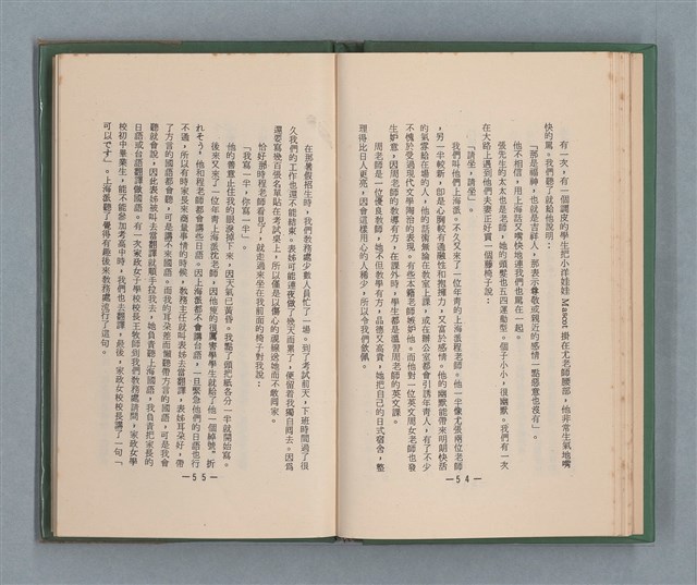 主要名稱：永久二等兵圖檔，第33張，共115張