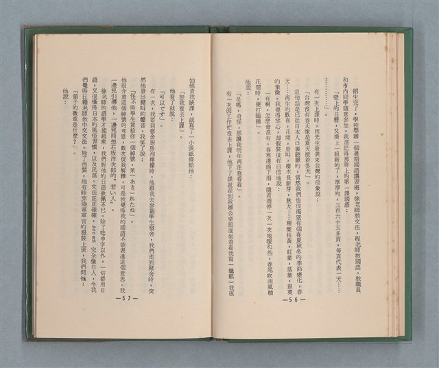 主要名稱：永久二等兵圖檔，第34張，共115張