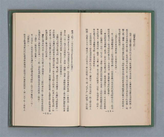 主要名稱：永久二等兵圖檔，第35張，共115張