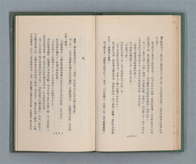 主要名稱：永久二等兵圖檔，第37張，共115張