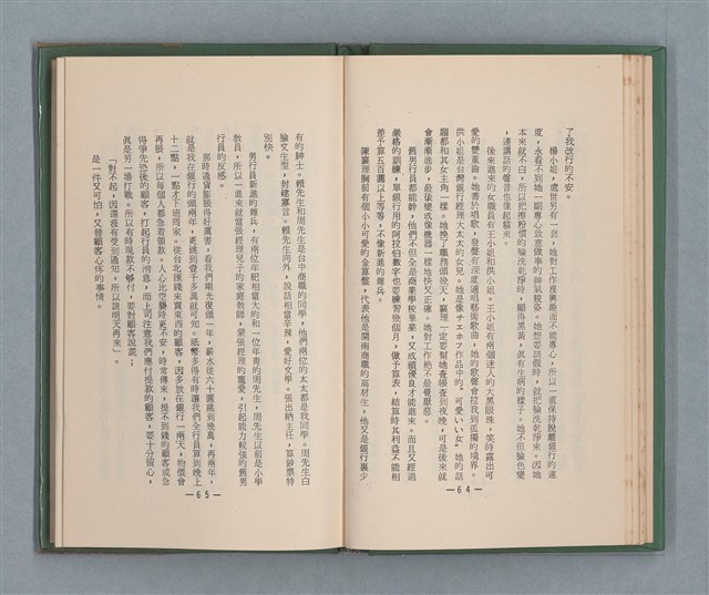 主要名稱：永久二等兵圖檔，第38張，共115張