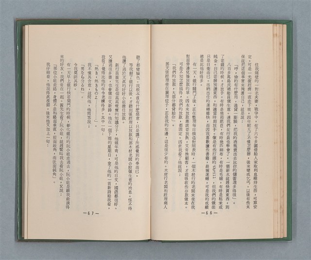 主要名稱：永久二等兵圖檔，第39張，共115張