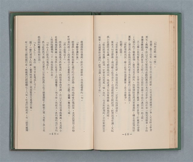 主要名稱：永久二等兵圖檔，第40張，共115張