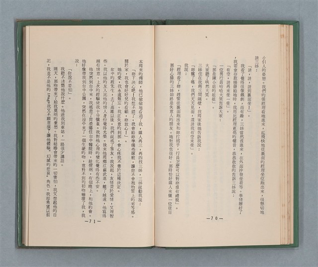 主要名稱：永久二等兵圖檔，第41張，共115張