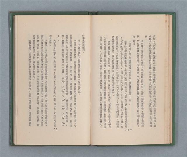 主要名稱：永久二等兵圖檔，第42張，共115張