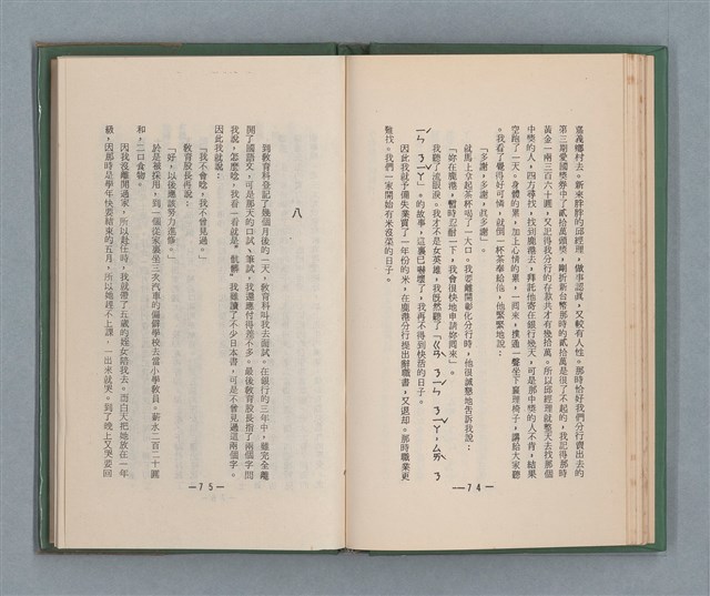 主要名稱：永久二等兵圖檔，第43張，共115張