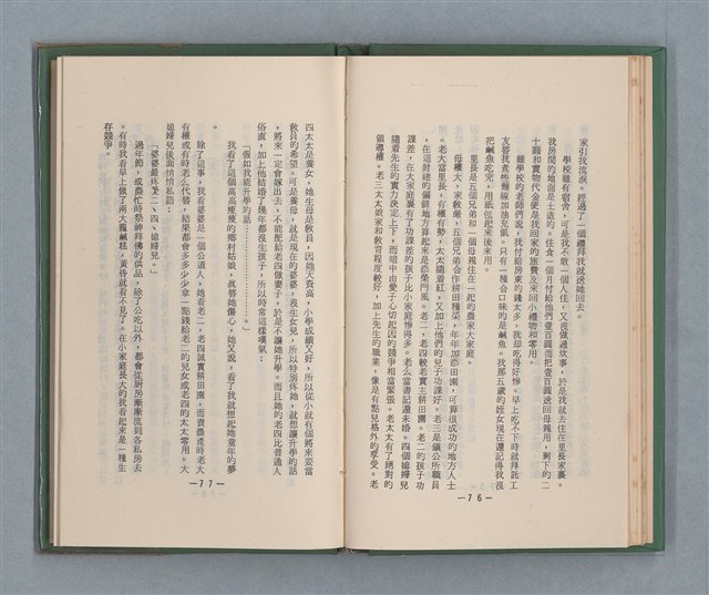 主要名稱：永久二等兵圖檔，第44張，共115張