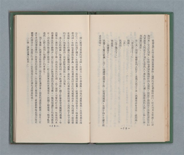 主要名稱：永久二等兵圖檔，第45張，共115張