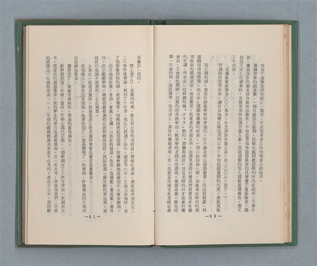 主要名稱：永久二等兵圖檔，第46張，共115張