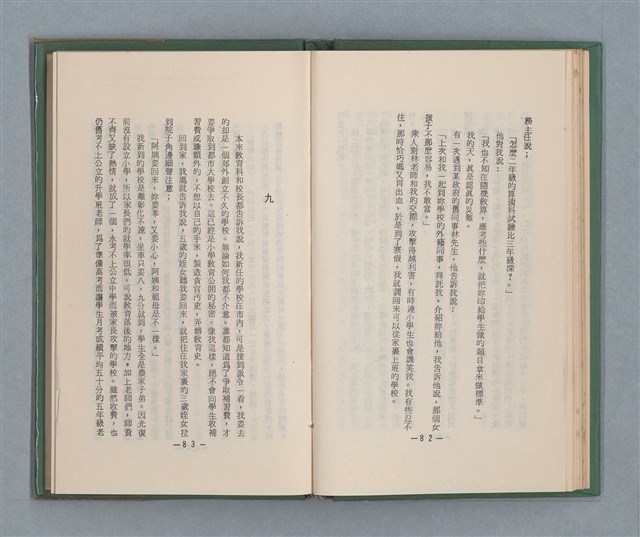 主要名稱：永久二等兵圖檔，第47張，共115張