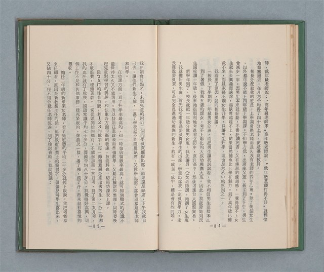 主要名稱：永久二等兵圖檔，第48張，共115張