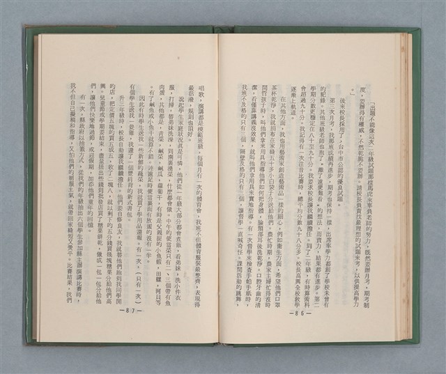 主要名稱：永久二等兵圖檔，第49張，共115張