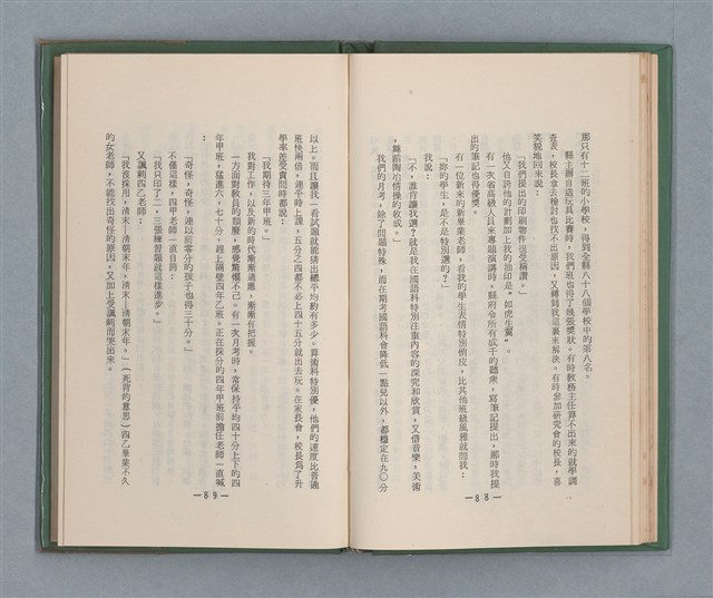 主要名稱：永久二等兵圖檔，第50張，共115張