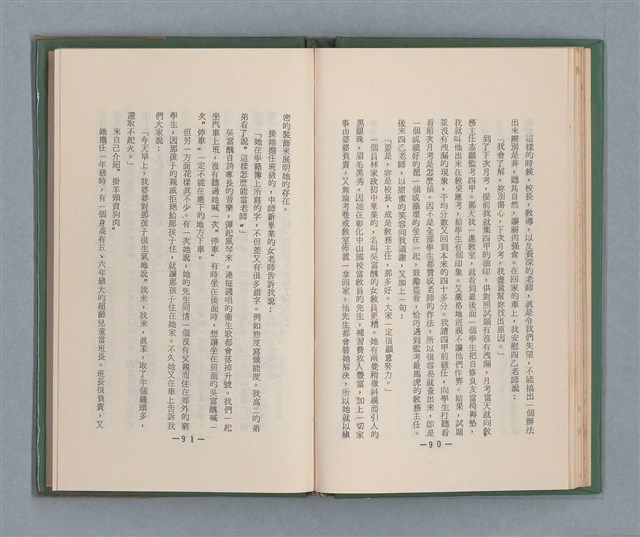 主要名稱：永久二等兵圖檔，第51張，共115張