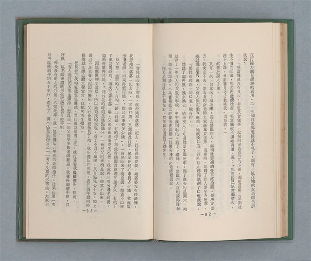 主要名稱：永久二等兵圖檔，第52張，共115張