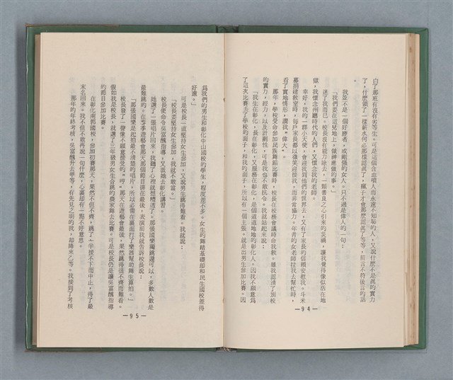 主要名稱：永久二等兵圖檔，第53張，共115張
