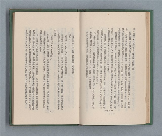 主要名稱：永久二等兵圖檔，第54張，共115張