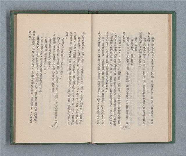 主要名稱：永久二等兵圖檔，第55張，共115張
